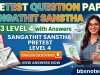 Sangathit Sanstha Pretest Question Paper 2083 Level 4 with Answers Sangathit Sanstha Pretest Question Paper 2083 Level 4 with Answers